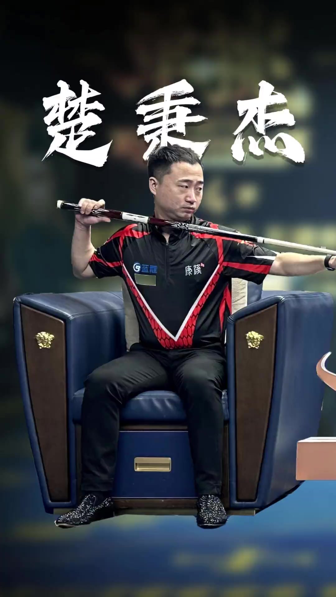 以细腻控球 以细腻控球